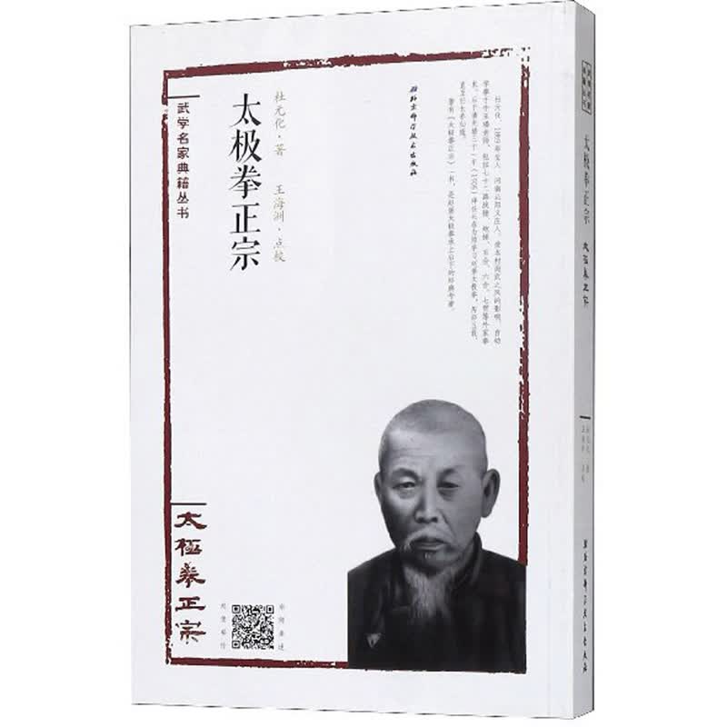 太极拳正宗高性价比高么？