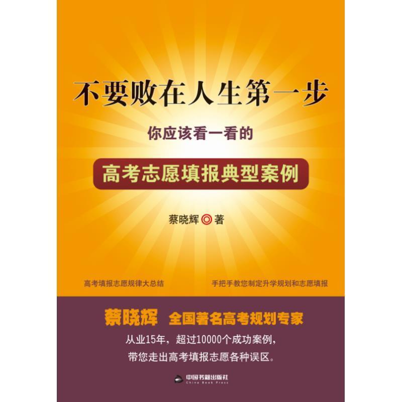 不要败在人生步