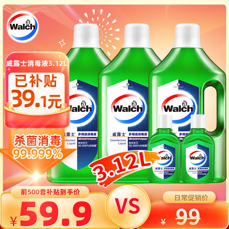 威露士多用途消毒液(1L*3+60ml*2)衣物消毒水居家地板杀菌除螨 非84酒精使用感如何?