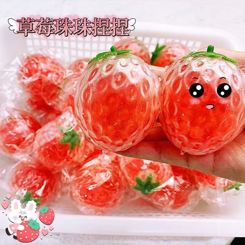 爆珠草莓捏捏乐发泄球彩珠水果减压慢回弹发泄球解压玩具 爆珠草莓捏