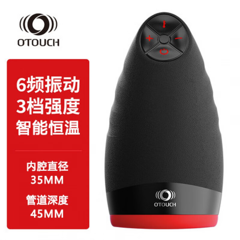 OLO OTOUCH欧拓奇爱吞二代吮吸炽吻三代飞机杯全自动舌舔自慰加温 炽吻二代(加温+舌舔)+ 润滑液+消毒液+收纳袋