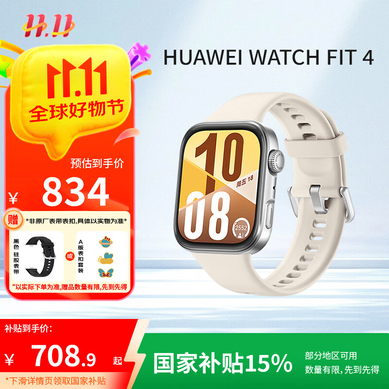 华为（HUAWEI）WATCH FIT 4 智能运动手表 超轻薄大屏 潮流运动 长续航 蓝牙通话 运动手表 悦动白 氟橡胶表带