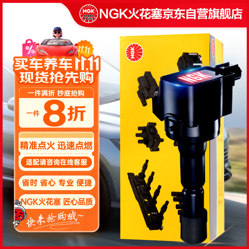 NGK点火线圈U5145单支雷凌雅力士逸致RAV4卡罗拉普锐斯威驰雷克萨斯
