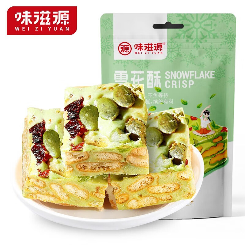 味滋源 雪花酥 网红零食礼盒装软牛轧奶芙抹茶巧克力糕点小吃-2 雪花酥 抹茶味 125克 1件