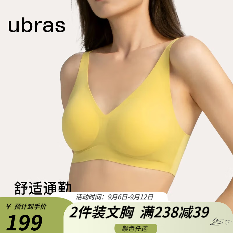 ubras【断色码捡漏】软支撑3D反重力细肩带文胸内衣女聚拢文胸无痕胸罩 芥黄色(背勾款) S