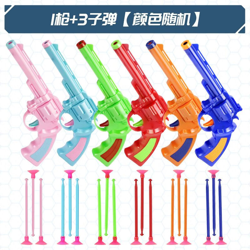 菲迪雅儿童玩具吸盘软弹枪塑料左轮发射器竞技射击男女小孩子3-10岁