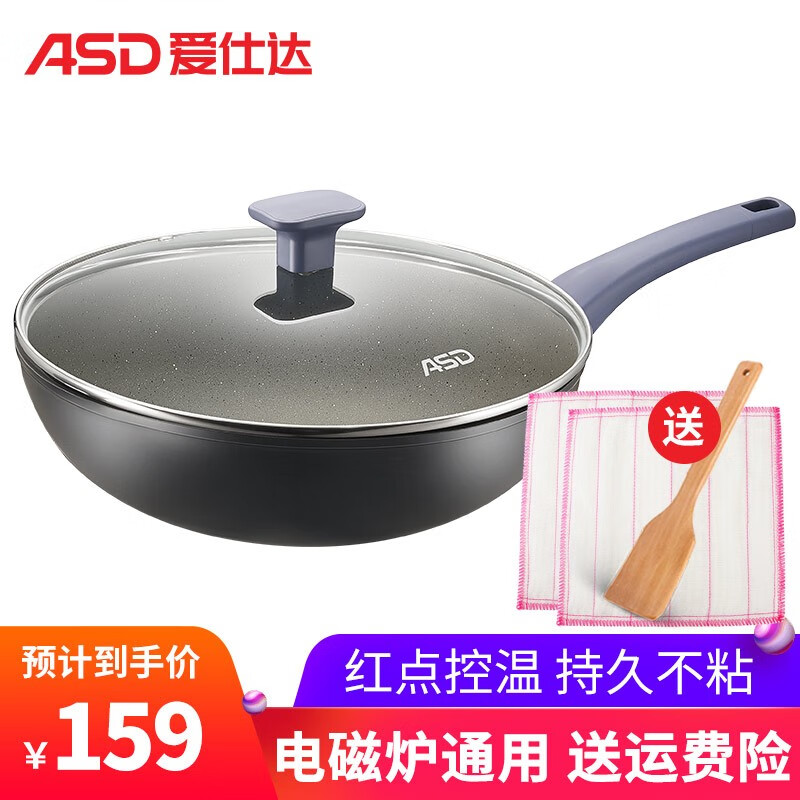 爱仕达（ASD）炒锅不粘锅燃气灶家用平底炒菜锅电磁炉煤气明火通用少油烟锅具大 28cm 红点控温煎炒锅