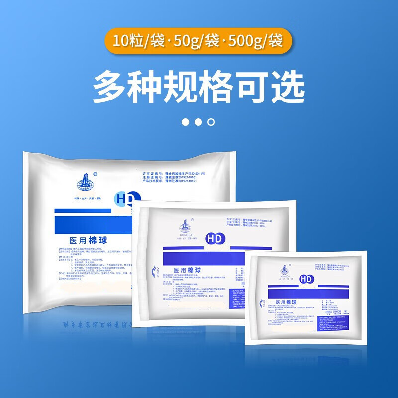 无菌医用脱脂棉球一次性家用卫生医药消毒棉花球药棉蘸酒精碘伏口腔止血婴儿清洁500g大包 1袋【500g/袋】(约1600粒)+镊子