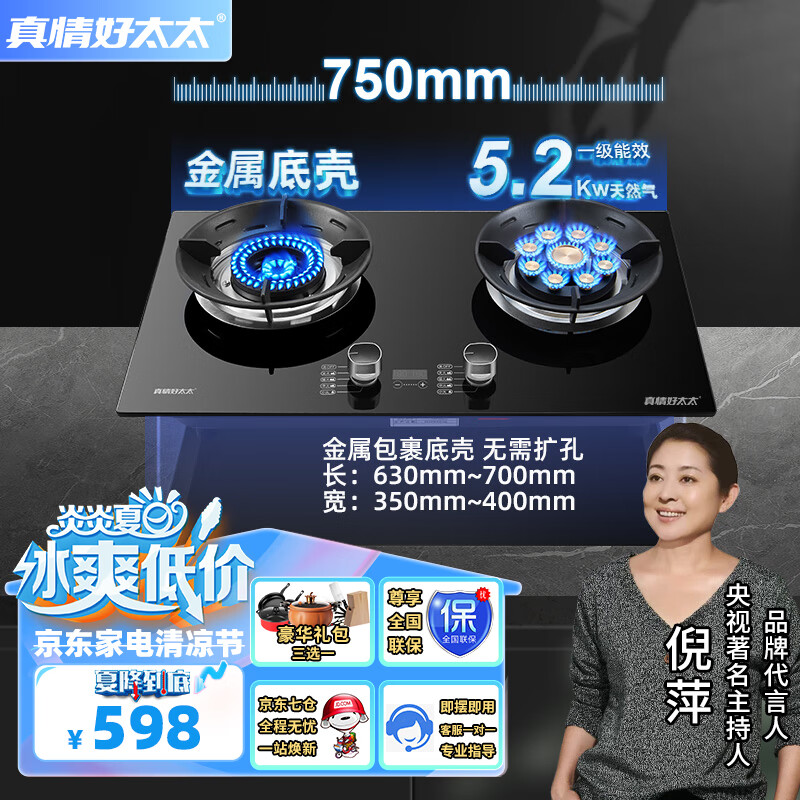 灶具历史价格数据|灶具价格比较