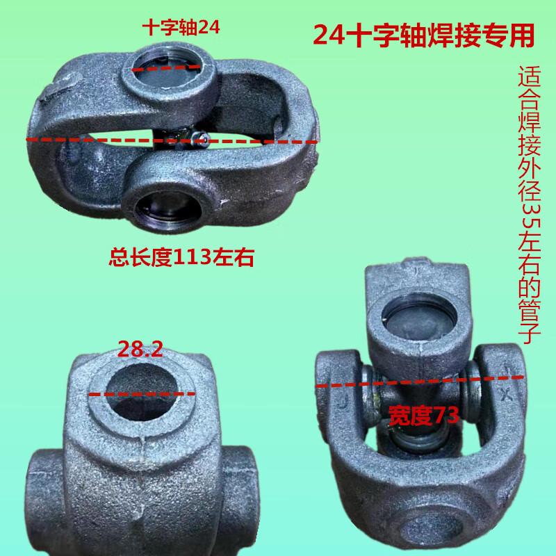 扑哩扑剌焊接联轴器连管器十字轴承万向节总成连接轴传动轴锻钢旋转