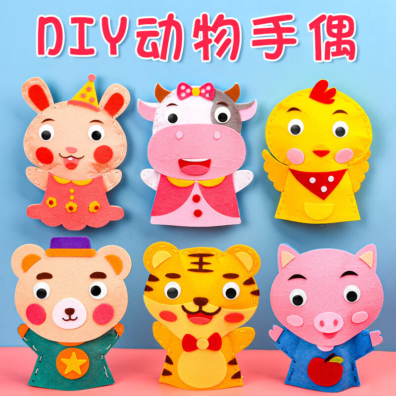 柯锐迩 儿童不织布手工diy材料包动物玩偶材料包创意缝缝乐 青蛙