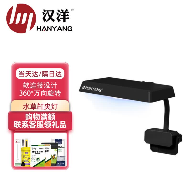 汉洋（HANYANG）鱼缸灯13W水草灯水族LED方灯小夹灯海水灯光可调角度淡海水通用怎么样,好用不?