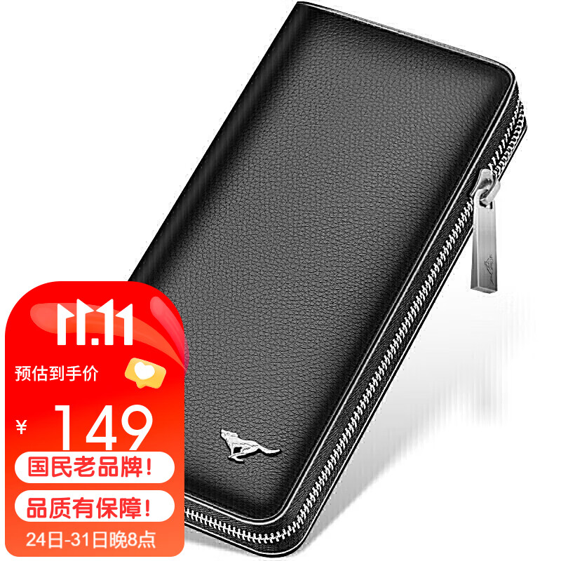 七匹狼真皮男士手包高档商务休闲多功能钱包男长款手拿包大容量卡包怎么样,好用不?