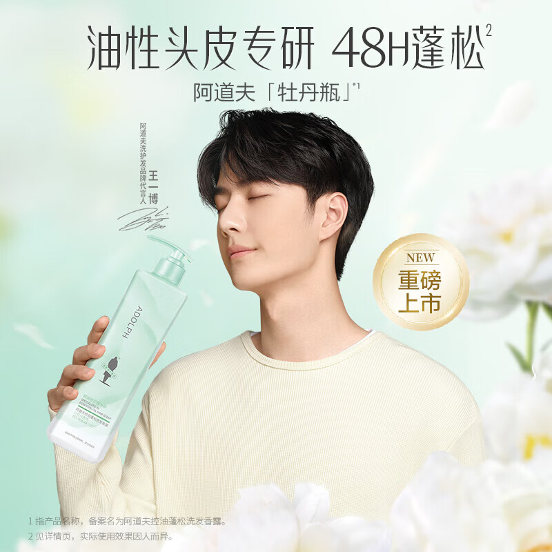 阿道夫白牡丹精油洗发水套装 控油去屑蓬松洗发露留香洗头膏 沐浴男女士 白牡丹香氛蓬松洗发水800g