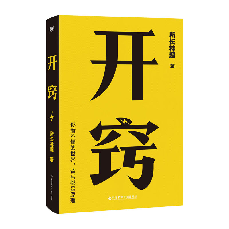 开窍