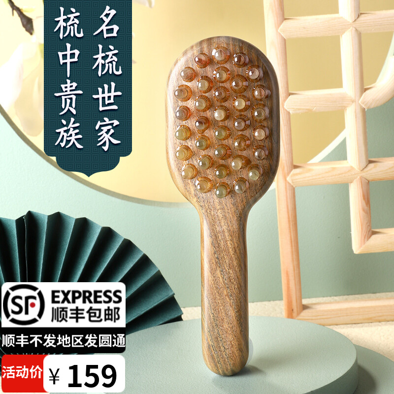 名梳世家梳子头部经络按摩梳头疗梳肩颈经络疏通按天然牛角梳齿檀木梳