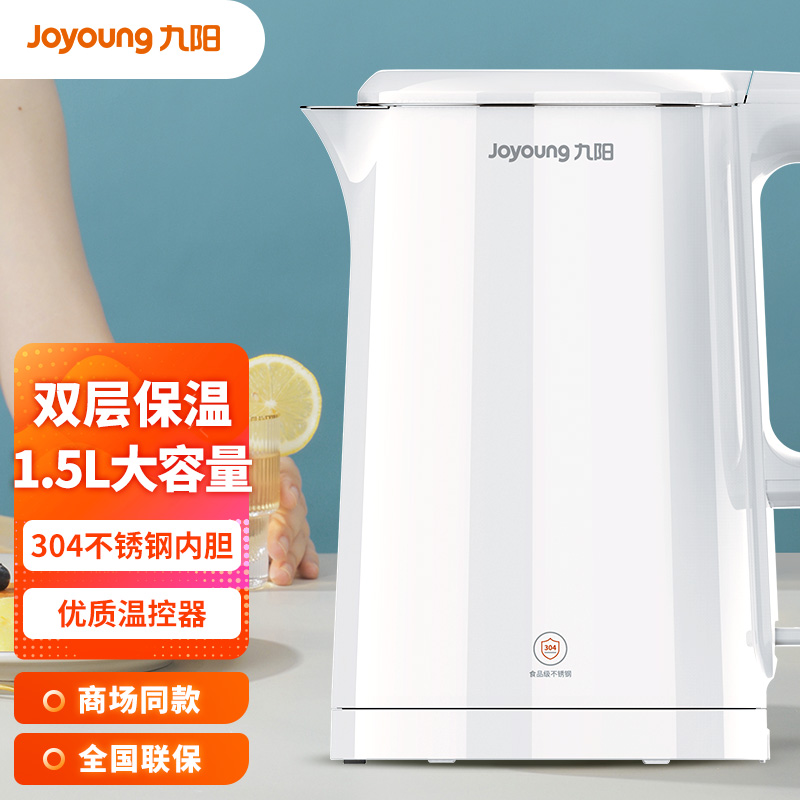 九阳（Joyoung）电水壶家用烧水壶双层保温防烫开水煲热水壶  1.5L/K15FD-W370/白色