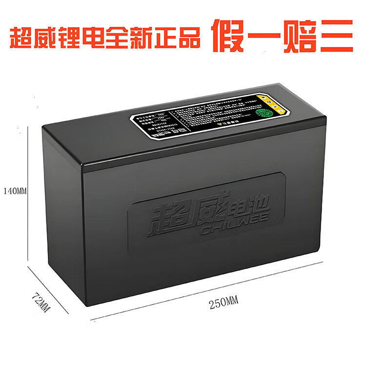 超威（CHILWEE）全新日期超威鋰電池48V12Ah腳踏型輕便電動(dòng)車(chē)電池二輪車(chē)電瓶 黑色質(zhì)保2年含2A充電器