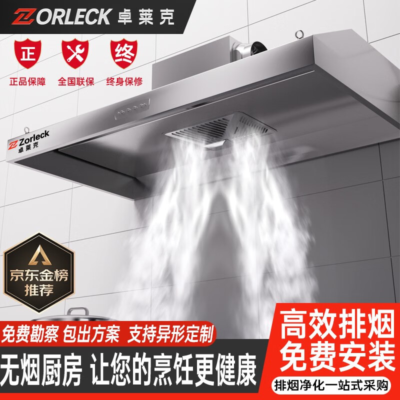 卓莱克【免费包安装】商用油烟机油烟净化一体机油烟净化器排烟罩饭店厨房土灶餐饮低空排放环保集烟罩 单风机80*60*45(680W)使用感如何?