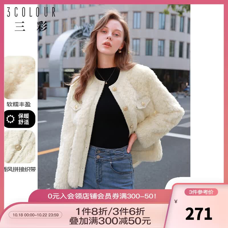 三彩 2022冬季新款香风多口袋毛绒外套保暖环保皮草圆领优雅女 奶白  165/88A/L怎么看?