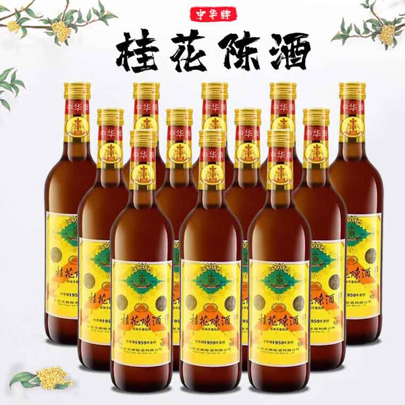 choya中华牌桂花陈酒750毫升 整箱12支 1*12瓶