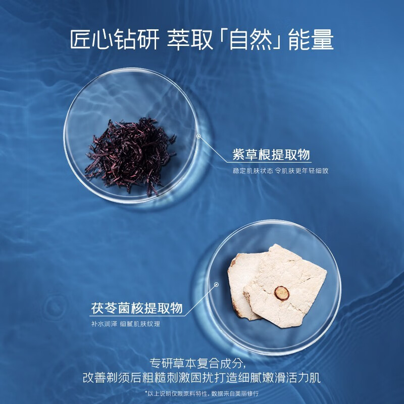 彤人秘男士水乳套盒红参紧致肌肤控油补水保湿25年4月到期