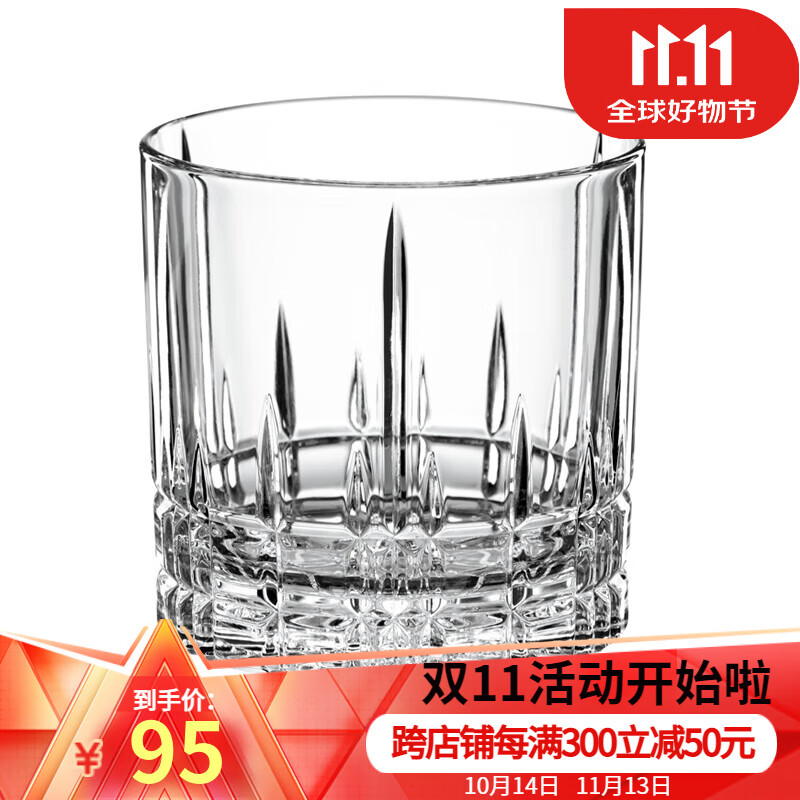 rob德国原装进口无铅水晶威士忌杯玻璃杯啤酒杯洋酒杯 小古典杯【单支