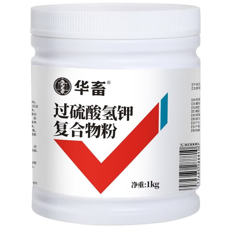 华畜 过硫酸氢钾消毒液剂兽用复合物粉非洲猪瘟猪场兽药养殖场杀菌属于什么档次？