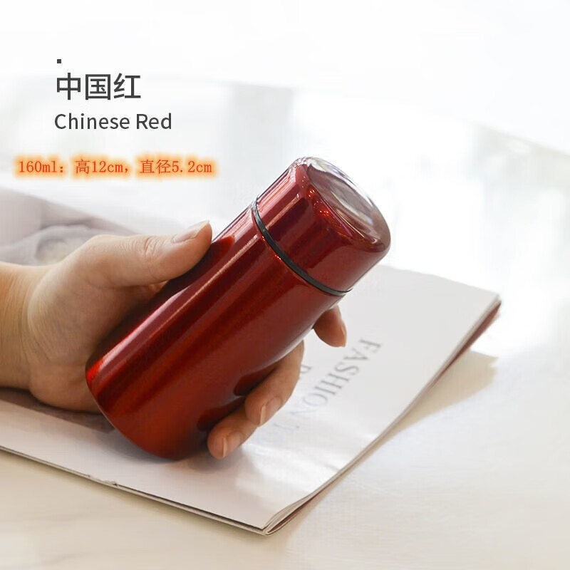 新术迷你保温杯便携口袋杯304不锈钢小容量水杯儿童学生高颜值杯子  中国红  160ml