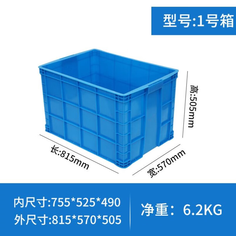 扑哩扑剌四方塑料桶加厚大号周转箱物流运输筐仓库收纳整理框 f47-1号
