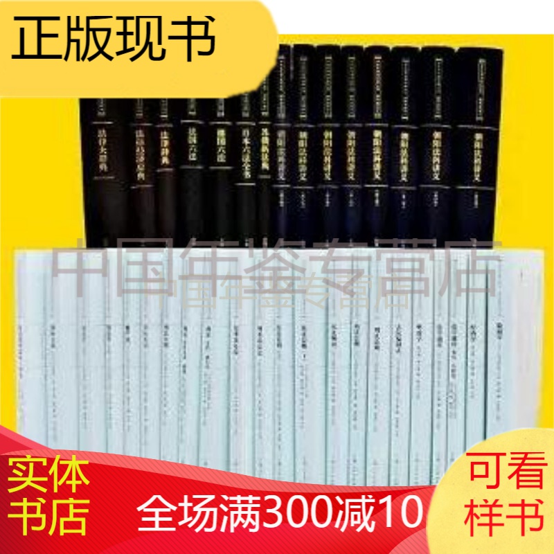 民国抗日战争史料丛刊 （16开精装 全1200册）