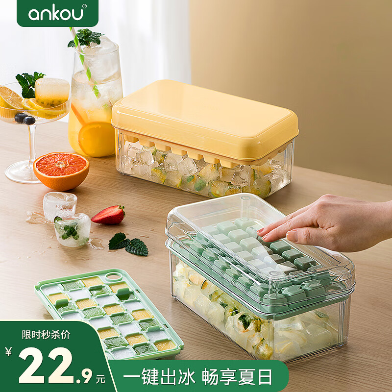 安扣（ANKOU）冰棒模具/冰格