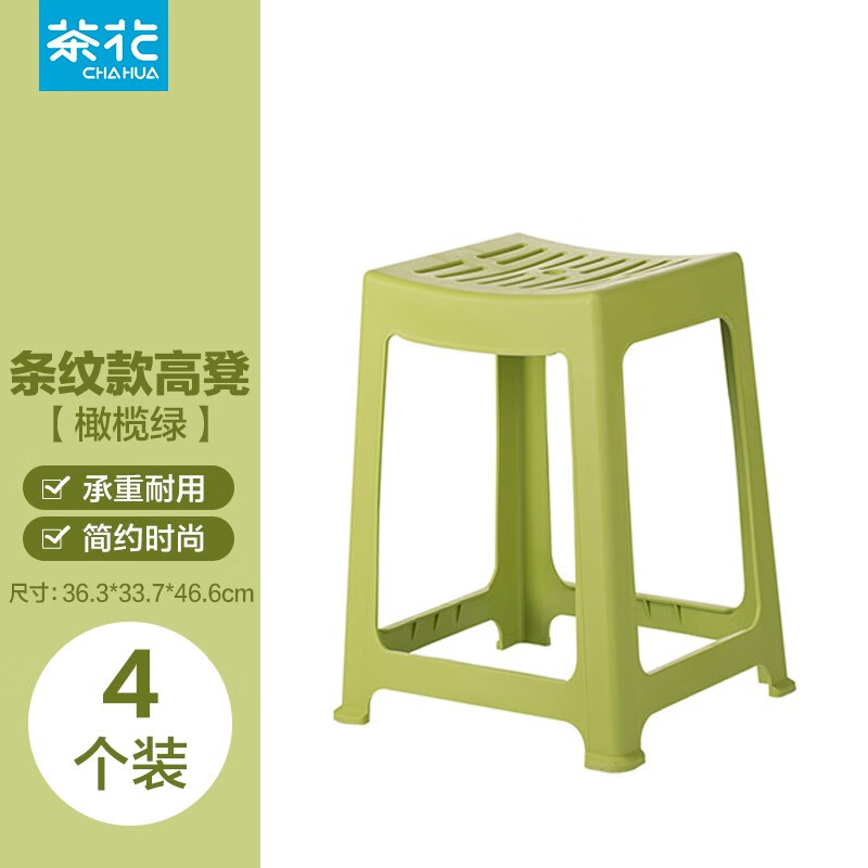 茶花(chahua)塑料凳家用加厚加宽成人条纹高凳浴室防滑餐桌凳方椅简约