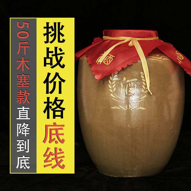 帕美顿酒坛子陶瓷 酒坛子土陶发酵存酒罐陶瓷家用窖藏密封带盖酒缸大
