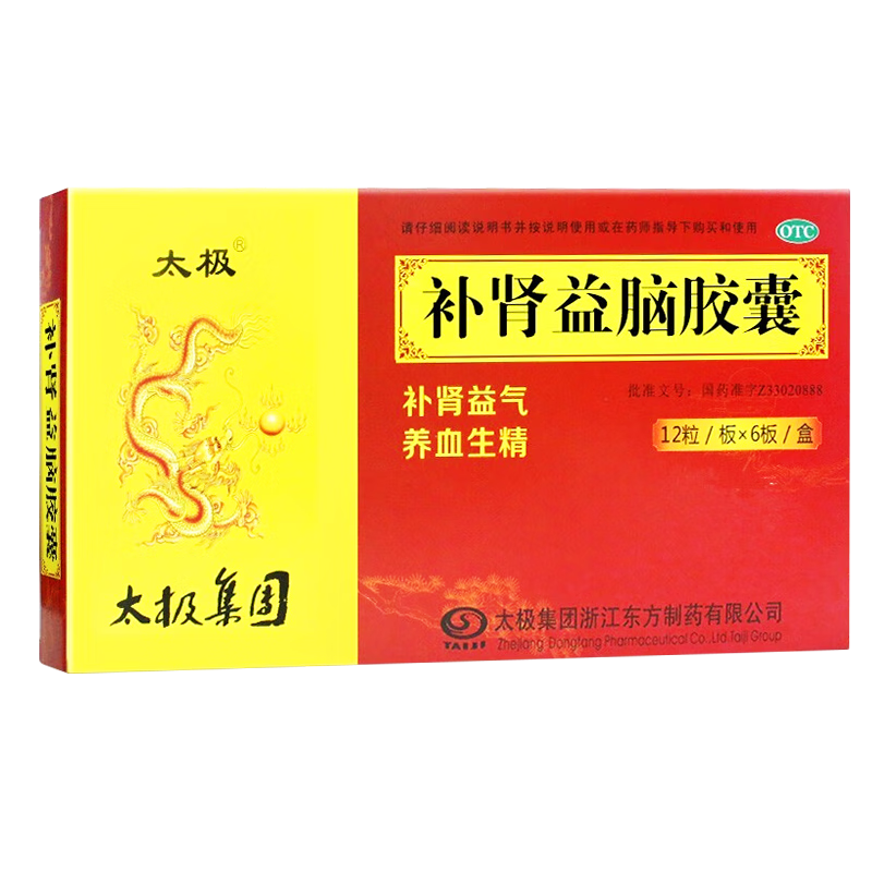 太极补肾益脑胶囊0.27g*12粒*6板补肾益气养血生精失眠健忘盗汗腰腿酸软耳鸣耳聋肾虚精亏
