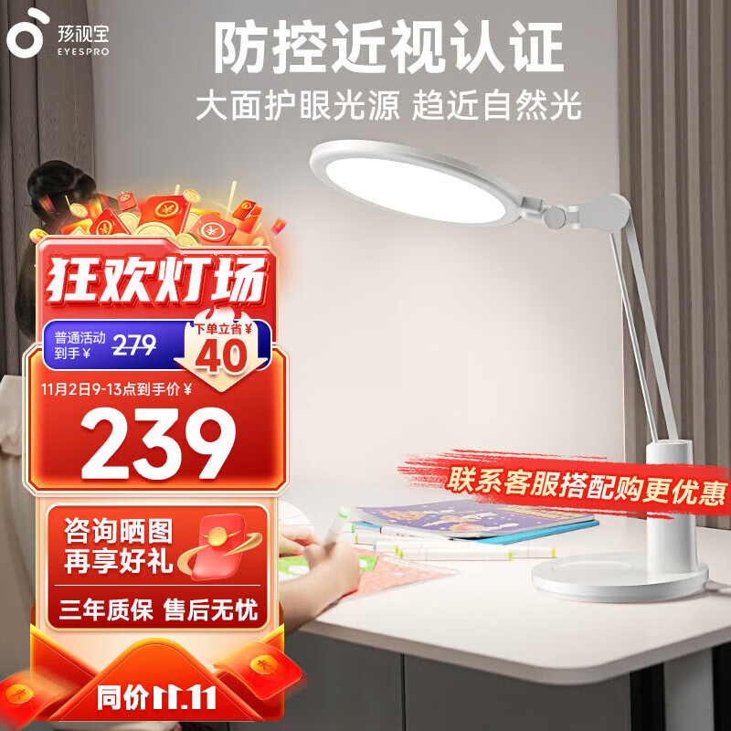 孩视宝 国AA级护眼台灯全光谱学生学习专用灯卧室床头阅读灯小夜灯VL225属于什么档次？