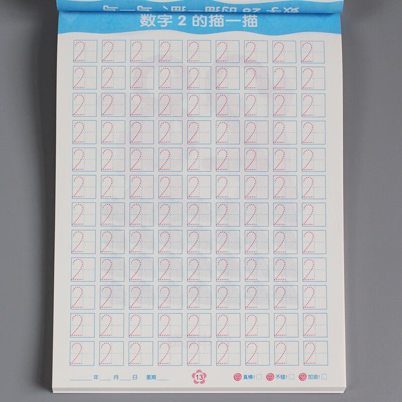 数字描红本0-10到1-30幼儿园初学者连点连线带虚线一年级数学练字帖 中班大班儿童学写字练习册启蒙