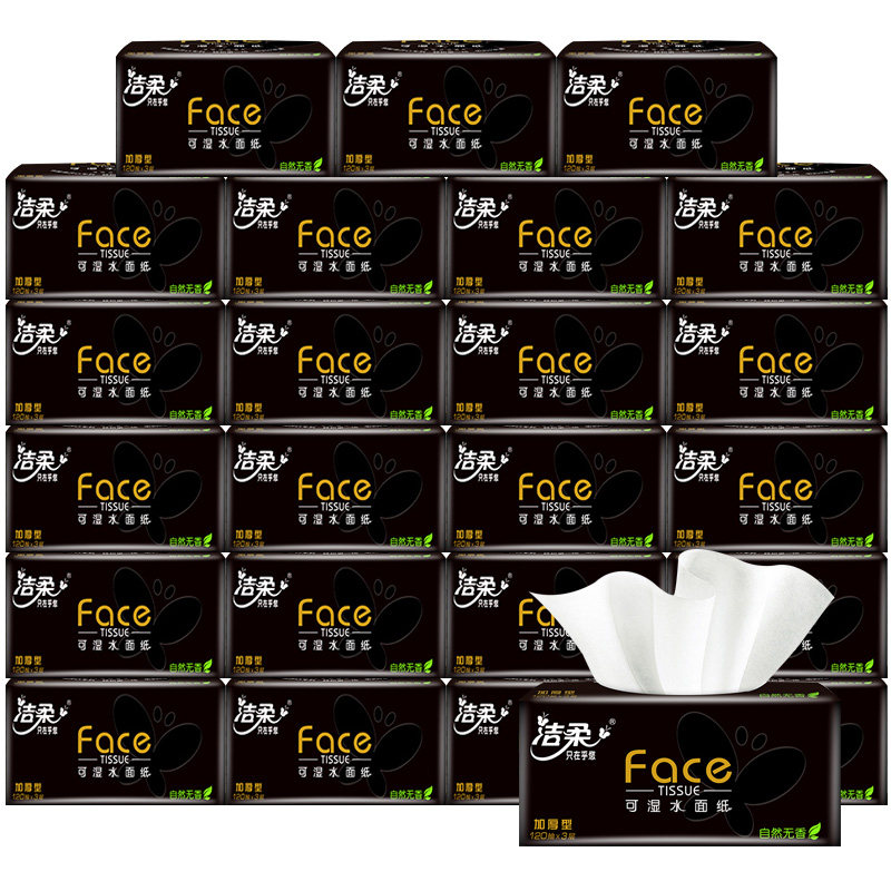 洁柔抽纸黑face可湿水面纸巾柔韧洗脸巾3层120抽24包家庭装