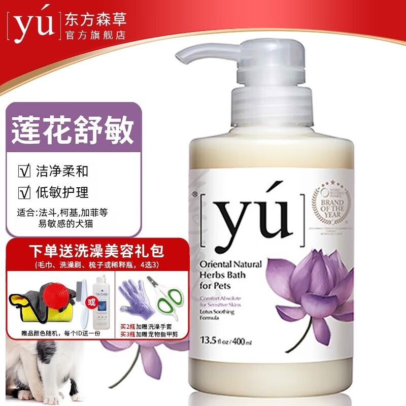 京东浴液历史价格在哪里找|浴液价格走势图