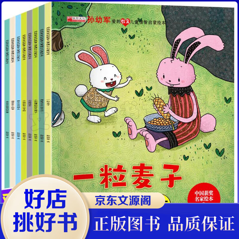 儿童故事书彩图注音版幼儿园书籍一年级阅读