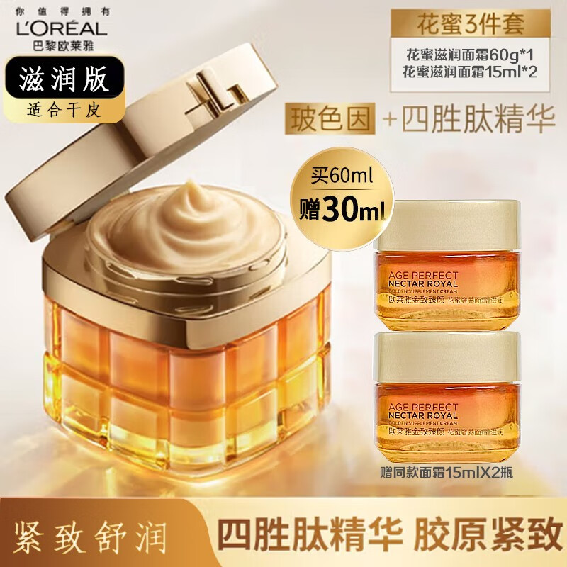 京东乳液面霜史低查询|乳液面霜价格走势