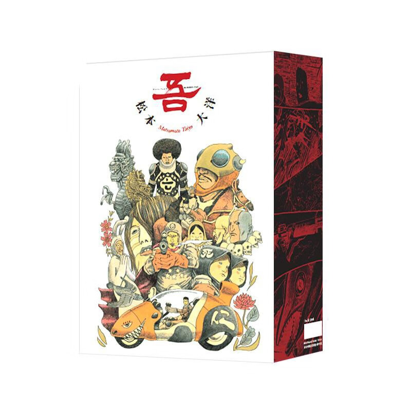 预售 台版 No.吾 全四册套书 大块文化 松本大洋 拯救人类科幻动作漫画书籍