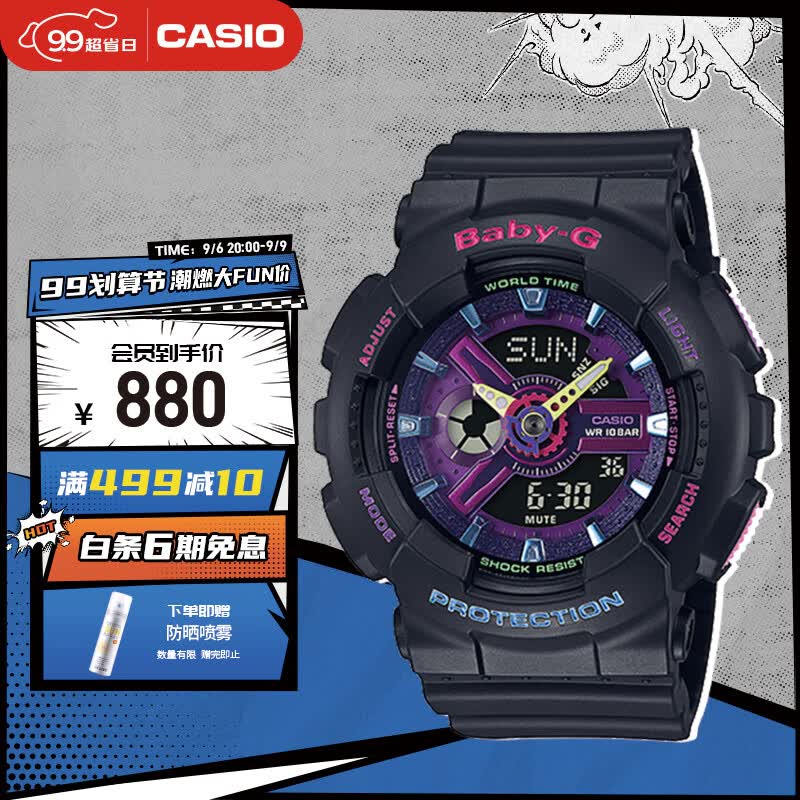 卡西欧（CASIO）手表女士BABY-G原宿Decora防水运动学生电子日韩表BA-110XTM-1A怎么看?