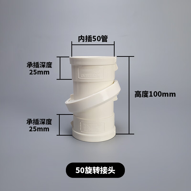 妙普乐pvc可旋转万向弯头pvc万向旋转弯头可360度旋转直接接头管箍110