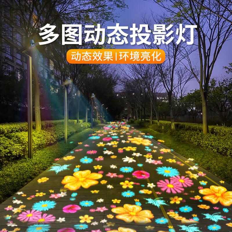 要酷 动态创意投影灯4-8图轮换动态创意枫叶蝴蝶锦鲤鱼dmx512多台联动