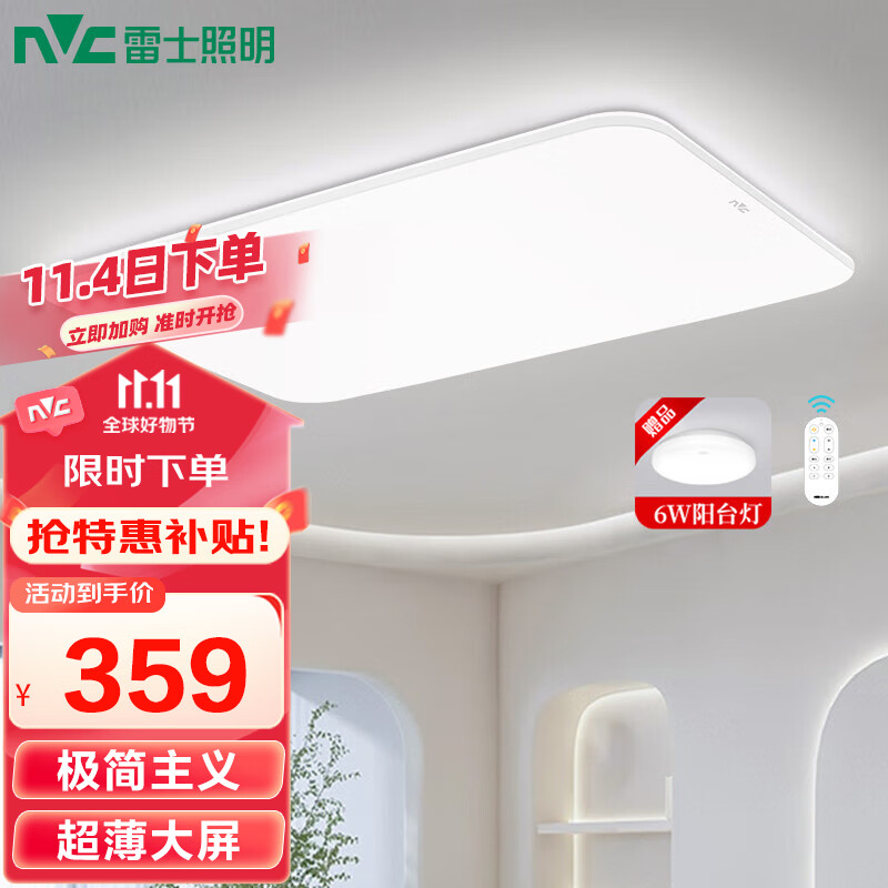 雷士（NVC）LED吸顶灯现代简约客厅卧室书房餐厅灯具超薄舒适大屏柔光白玉使用感如何?