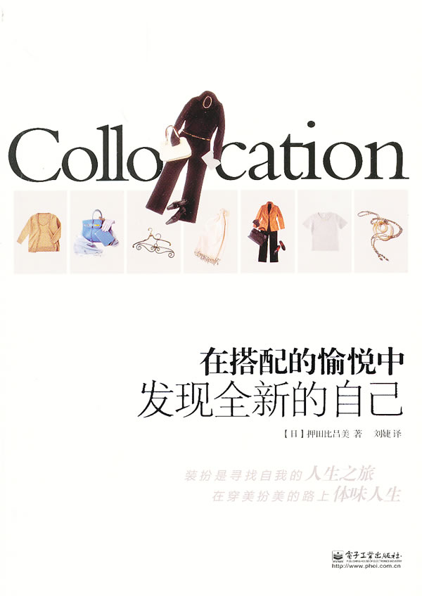 在搭配的愉悦中发现全新的自己【放心选购】