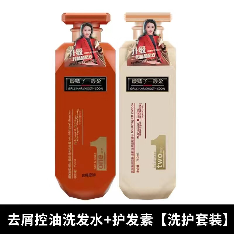 一珍美业(yizhenmeiye)懒妹子一秒柔洗发水护发素氨基酸胶原肽洗护