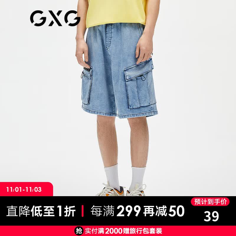 GXG男装【生活系列】21年夏季商场同款蓝色系带编织口袋短裤潮易穿搭 浅蓝色 165/S高性价比高么？