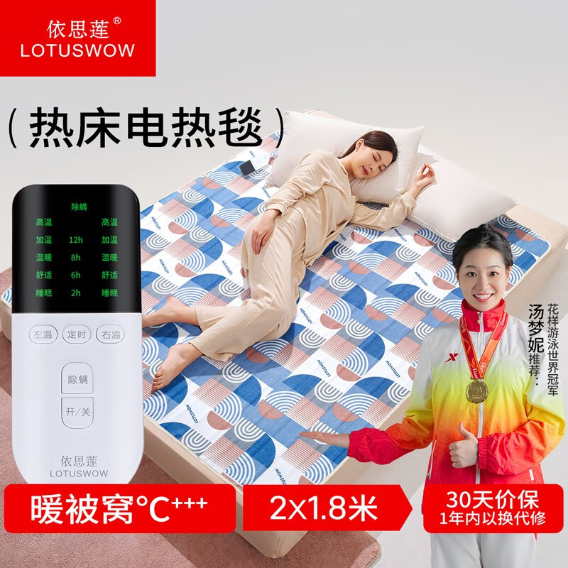 手机怎么看电热毯价格曲线|电热毯价格走势图